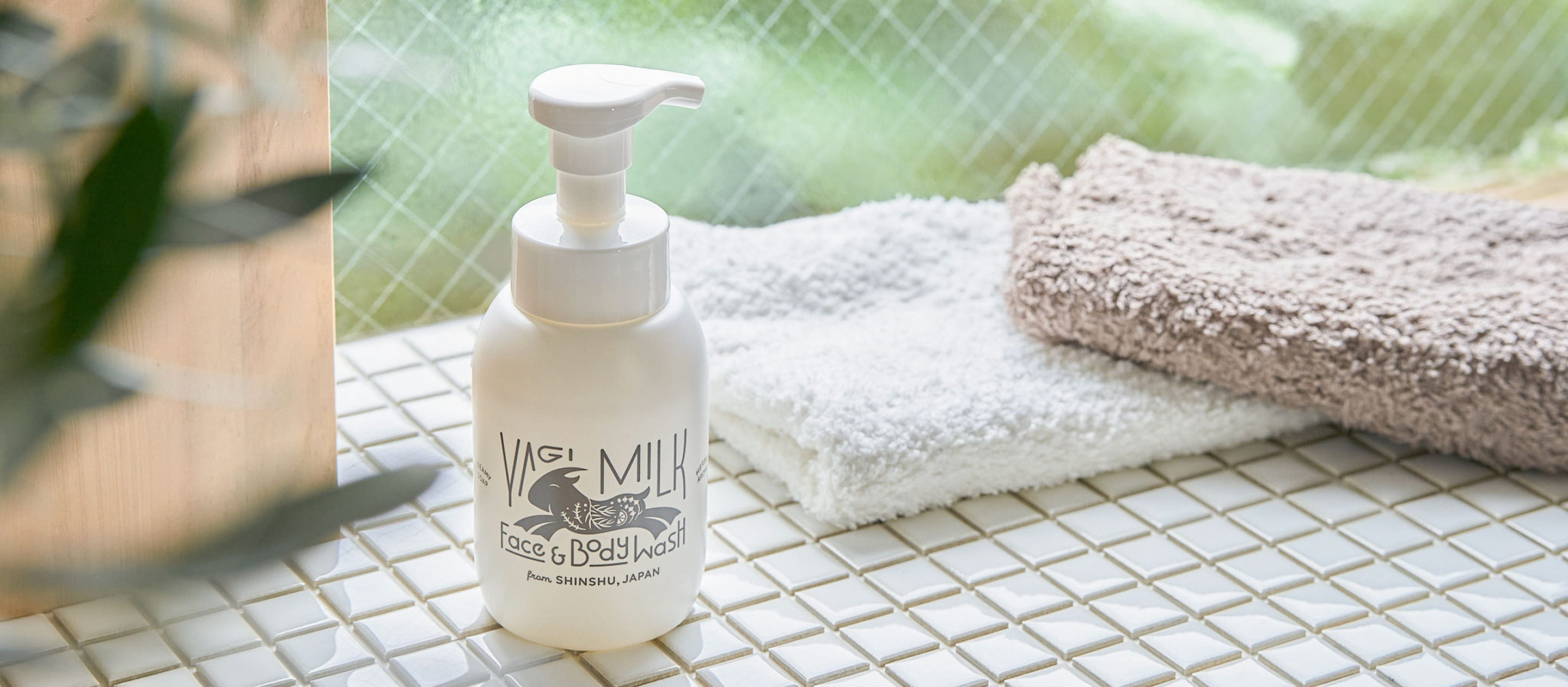 YAGI MILK 使用シーン